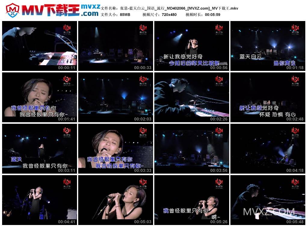 张悬-蓝天白云_国语_流行_MD402066